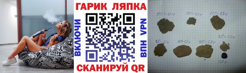 ГАШ гарик  Вилюйск 