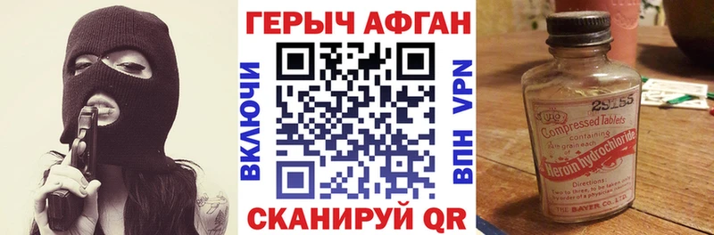 блэк спрут онион Вилюйск Героин Афган