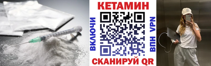 Кетамин ketamine  Вилюйск 