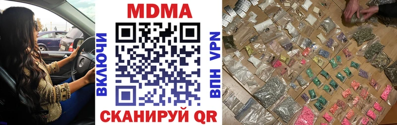 МДМА молли  Вилюйск 