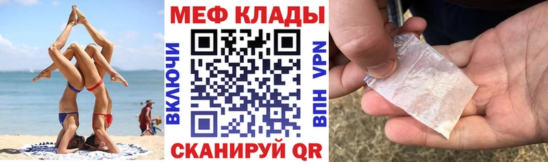 хочу   Вилюйск  МЕФ мяу мяу 