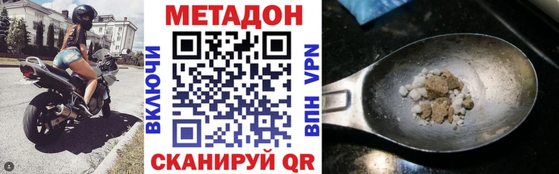 Метадон кристалл Вилюйск